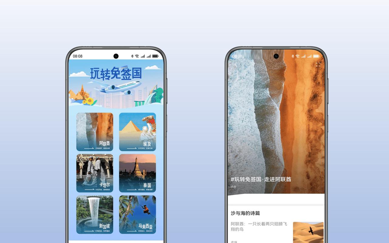 华为浏览器「旅寻计划」沙龙：解锁阿联酋航空与迪拜的智慧旅行新体验   