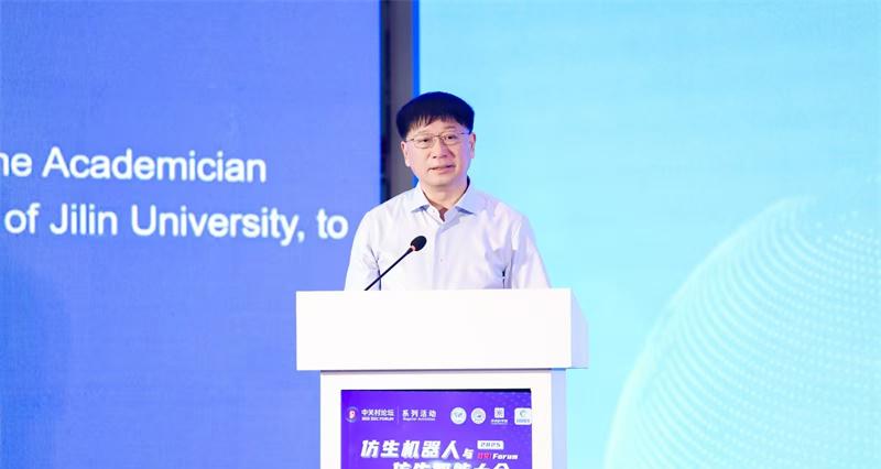 2025 中关村论坛系列活动--仿生机器人与仿生智能大会成功召开
