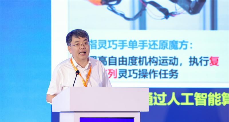 2025 中关村论坛系列活动--仿生机器人与仿生智能大会成功召开