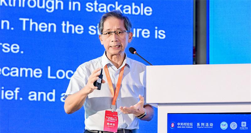 2025 中关村论坛系列活动--仿生机器人与仿生智能大会成功召开