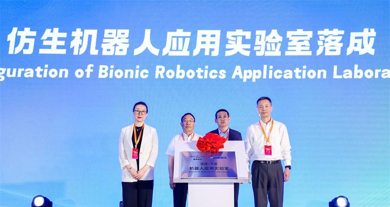 2025 中关村论坛系列活动--仿生机器人与仿生智能大会成功召开