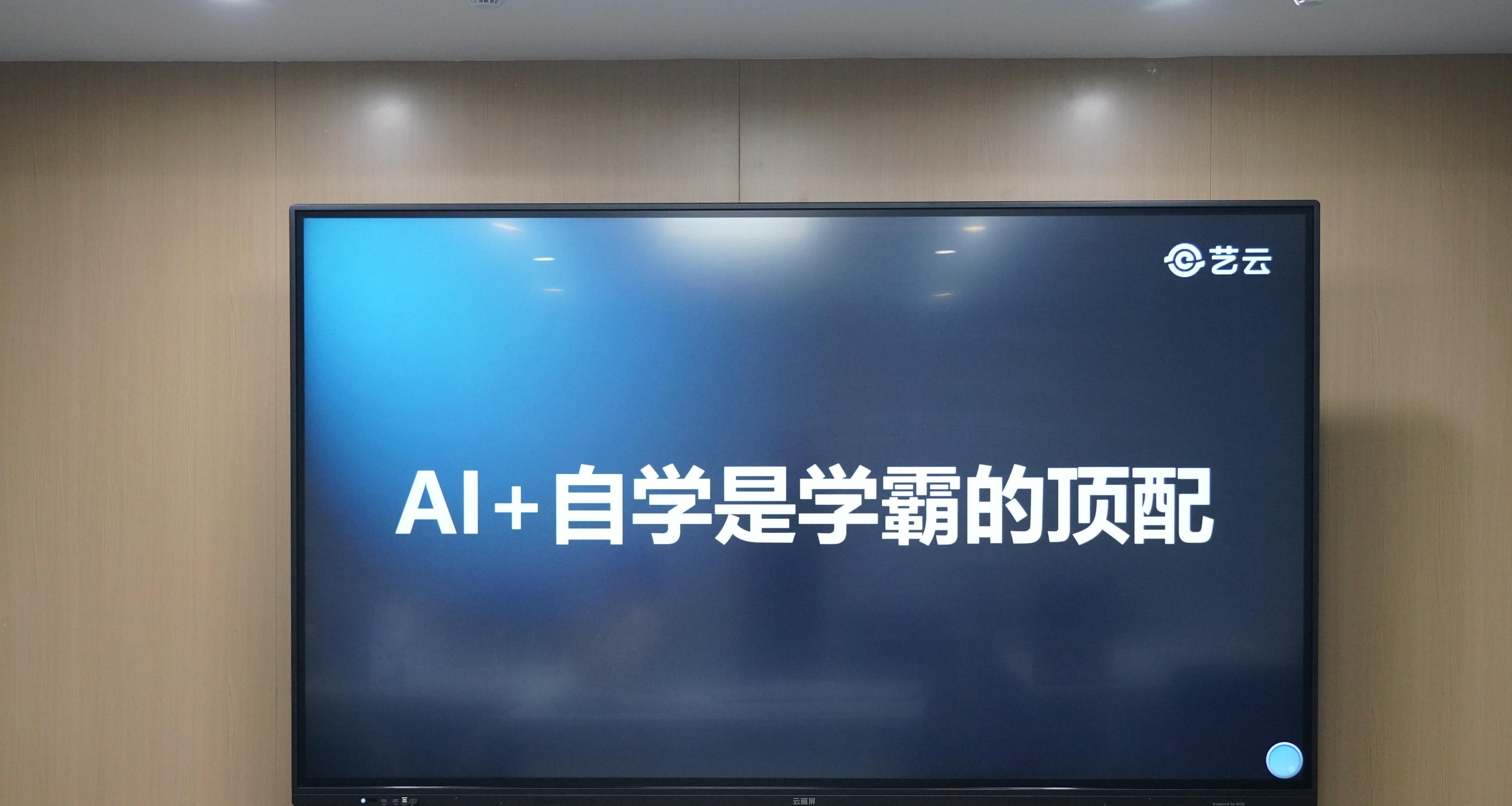 健康+AI重构家庭教育，小课屏第四代学习机开启未来学习新范式