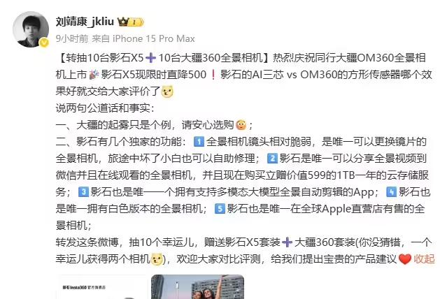 ​特斯拉车祸，被判赔偿超 2 亿美元；传 OpenAI 将推 10 美元「亲民订阅」；影石刘靖康：祝贺同行大疆推全景相机