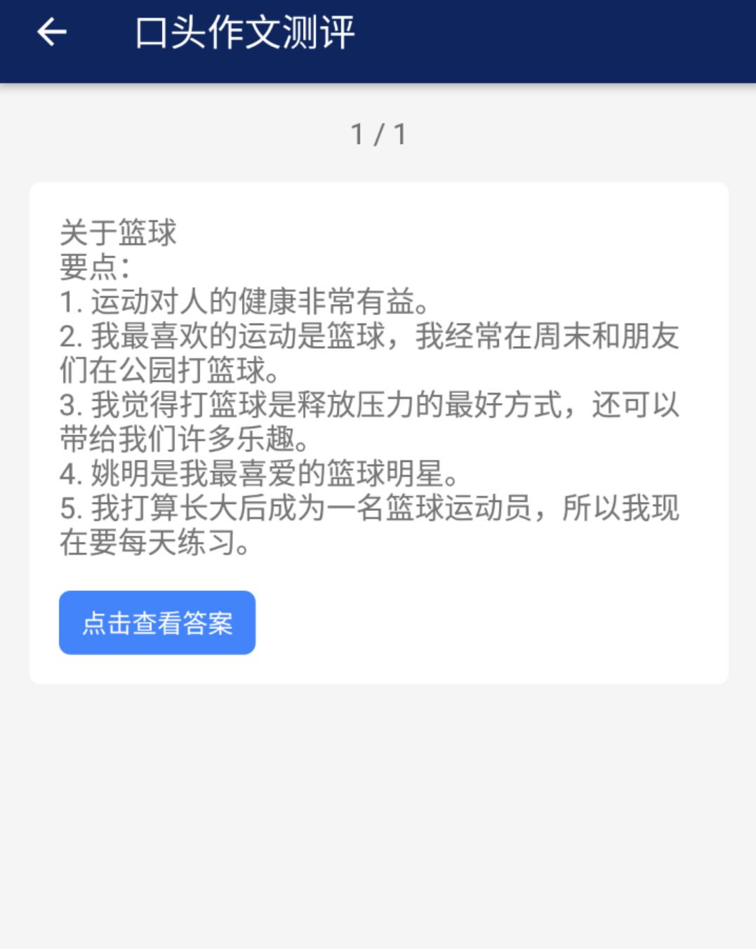 先声教育 CTO 秦龙：有限的算法与无限的新意