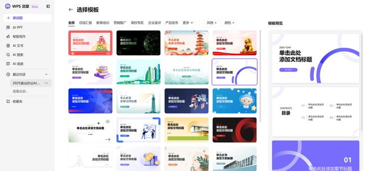 告别AI半成品，WPS灵犀“用了就回不去了”