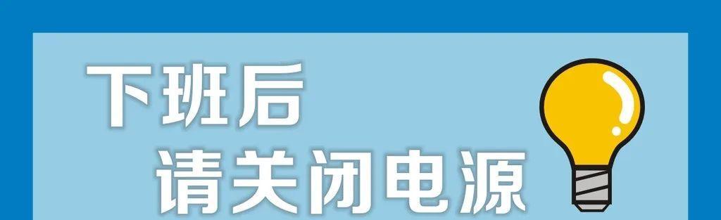 饮水机为何会通电掉闸？（探寻饮水机通电掉闸的原因与解决方法）