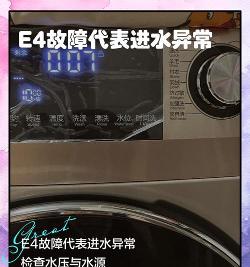 海尔洗衣机E2门故障解决方法（如何快速解决海尔洗衣机E2门故障问题）
