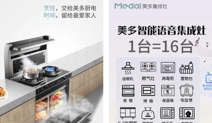 集成灶烤面包的简易方法（用集成灶轻松享受美味早餐）