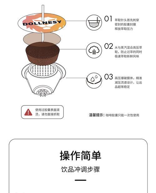 解决胶囊咖啡机漏咖啡的方法（有效防止胶囊咖啡机漏咖啡的技巧与建议）