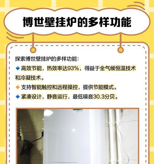 探究博世壁挂炉不打火的原因（解析壁挂炉点火故障及解决方法）