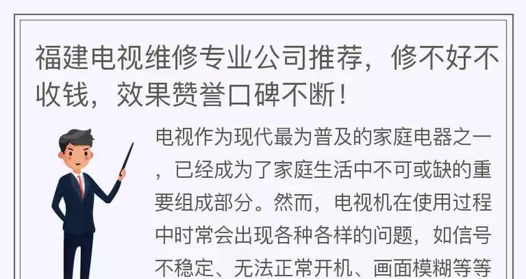 电视画面质量不佳的问题与解决方案（提升电视画面质量的有效方法）