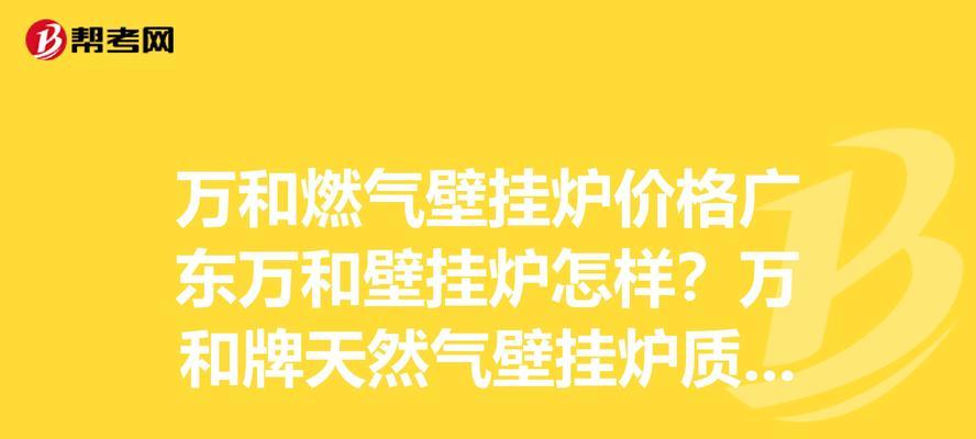 万和壁挂炉E4故障处理方法（如何解决万和壁挂炉显示E4的故障）