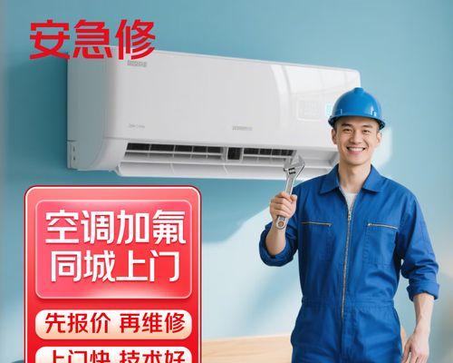 格力中央空调冬季加氟方法（科学可靠的冬季加氟技巧及操作步骤）