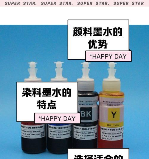 打印机墨水耗尽问题的解决方法（为什么打印机复印有墨水却无法正常工作？）