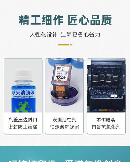 打印机喷头清洗的正确方法（保持打印质量，延长打印机寿命）