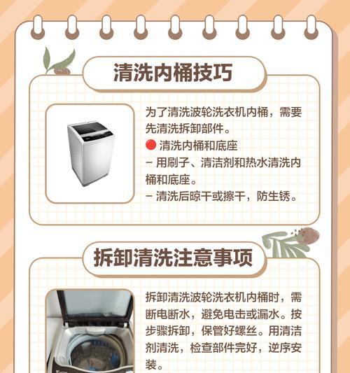 全自动洗衣机清洗桶的方法（简单易行的清洁流程，让洗衣机如新）