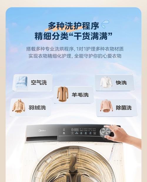 全自动洗衣机清洗桶的方法（简单易行的清洁流程，让洗衣机如新）