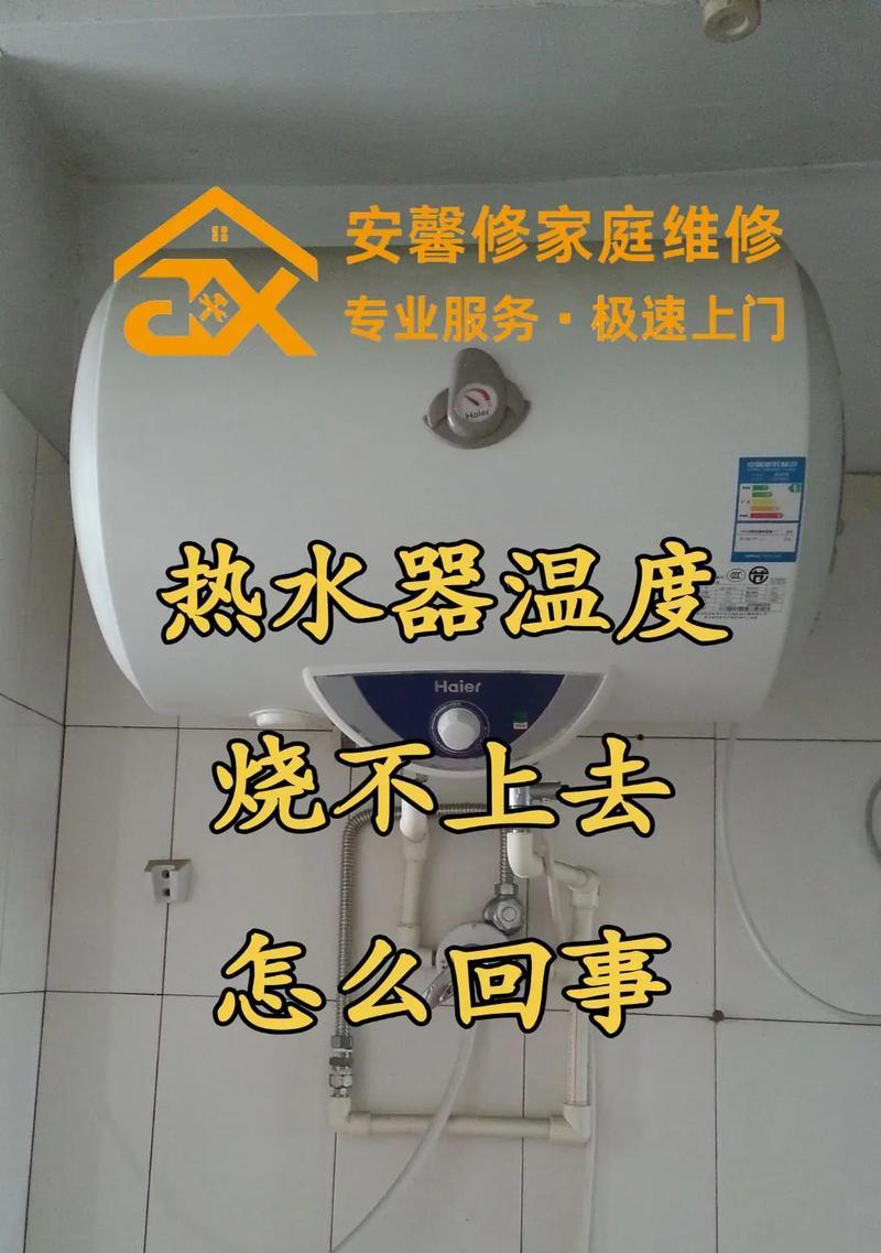 热水器插上耗电问题揭秘（为什么热水器插上耗电？热水器插上耗电的原因分析）
