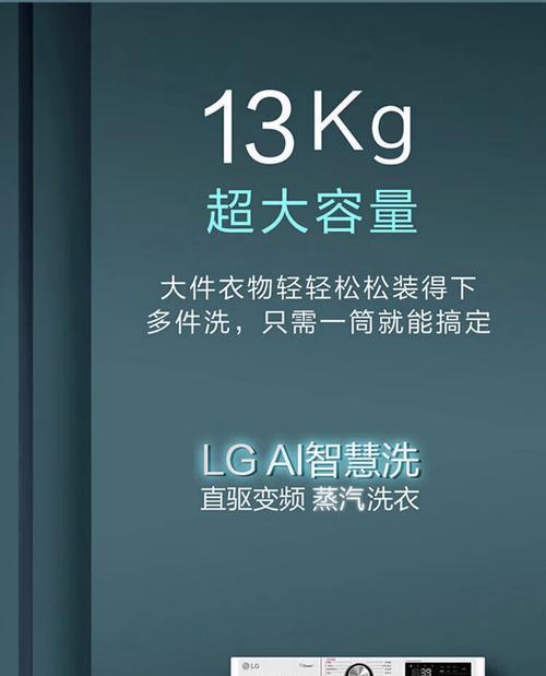 如何正确打开LG洗衣机（轻松打开LG洗衣机，享受高效洗涤体验）