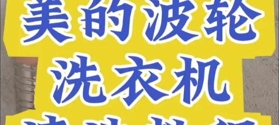 以直桶式洗衣机清洗方法，让衣物焕然一新（优化清洗效果，保护衣物质地，）