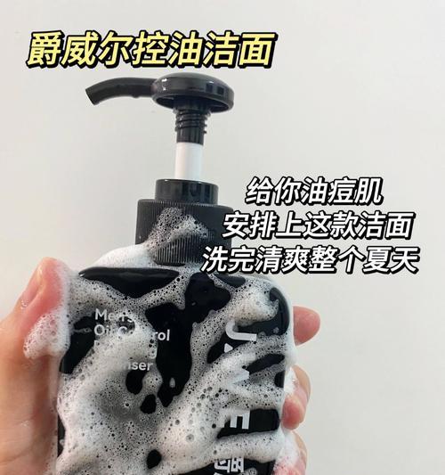 告别电脑脸，远离油光！（如何应对因使用电脑而导致的脸部油光问题）