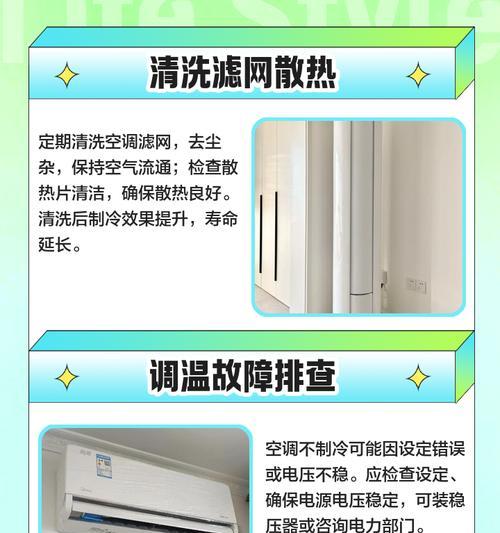 空调低压管不冷的原因及解决办法（为什么低压管不冷？如何解决空调不制冷问题？）