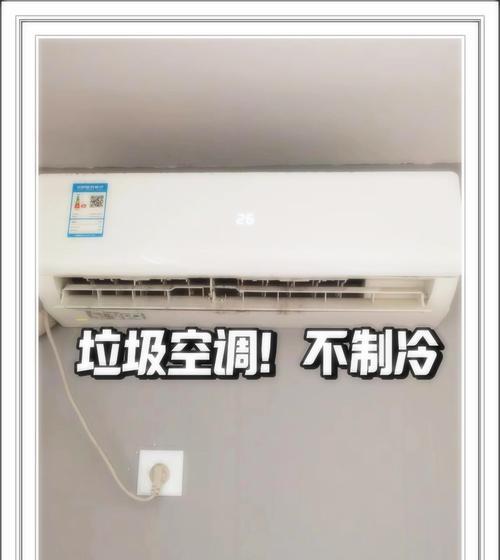 空调低压管不冷的原因及解决办法（为什么低压管不冷？如何解决空调不制冷问题？）
