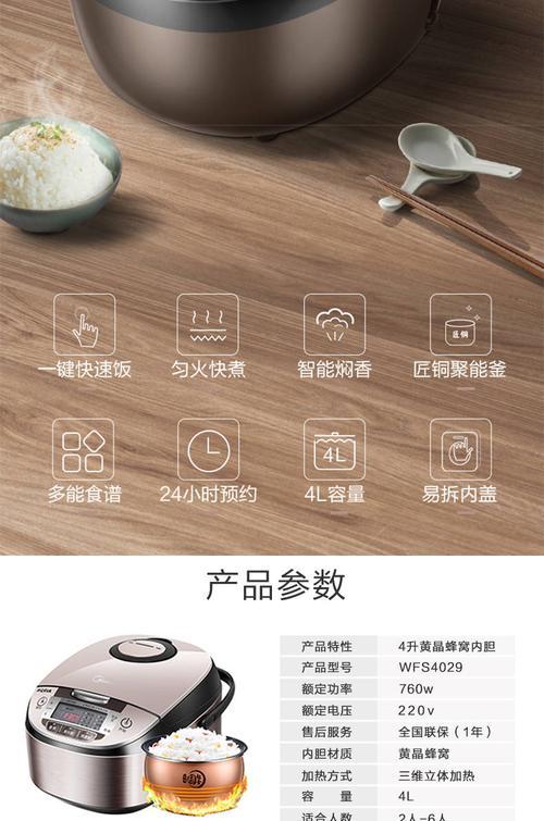 美的智能电饭煲显示C0故障分析与解决方法（C0故障代码意义及常见原因，快速排除方法帮你解决问题）