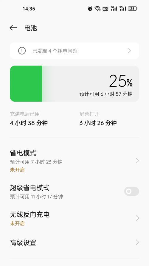 显示器自动省电技术的应用与优势（实现节能环保，提升使用体验）