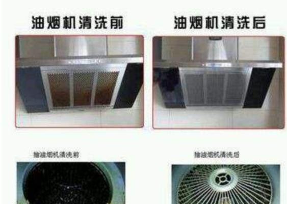 解决油烟机清洗跳闸问题的实用方法（遇到油烟机清洗跳闸问题怎么办，教你解决清洗困扰）