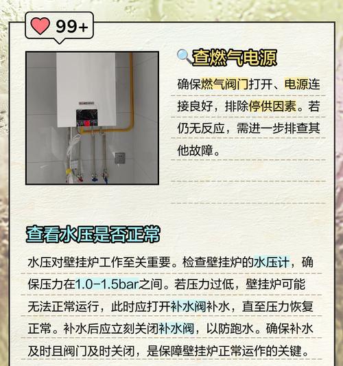 阿里斯顿壁挂炉温度上升太快的原因及解决方法（探究壁挂炉温度过快的可能原因，为您提供有效解决方案）