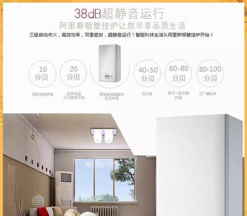 阿里斯顿壁挂炉温度上升太快的原因及解决方法（探究壁挂炉温度过快的可能原因，为您提供有效解决方案）