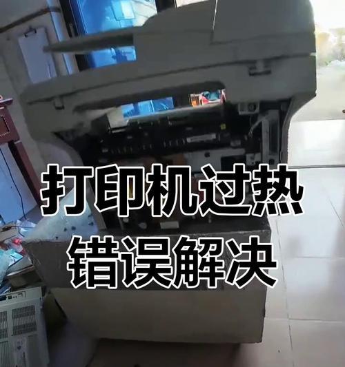 解决打印机掉网无法打印的问题（应对打印机网络连接中断的有效方法）