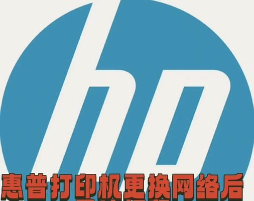 解决打印机掉网无法打印的问题（应对打印机网络连接中断的有效方法）