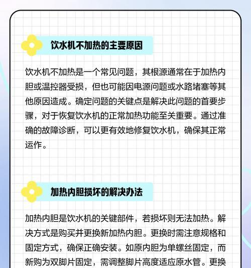 基础饮水机无法放出水的原因及解决方法（排除基础饮水机不能放水问题的几种可能性）