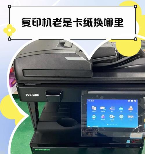 如何解决复印机故障问题（小强遇到的复印机问题及应对方法）