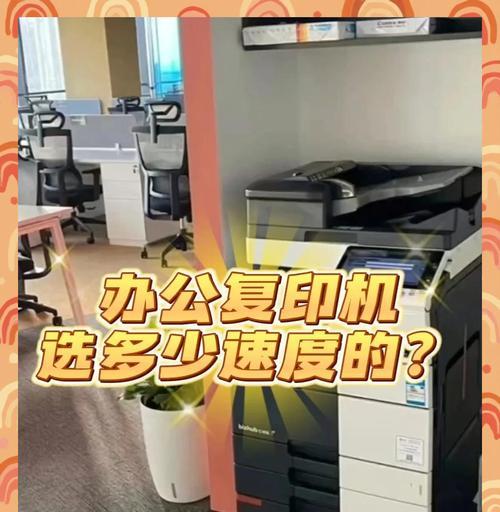 如何解决复印机故障问题（小强遇到的复印机问题及应对方法）