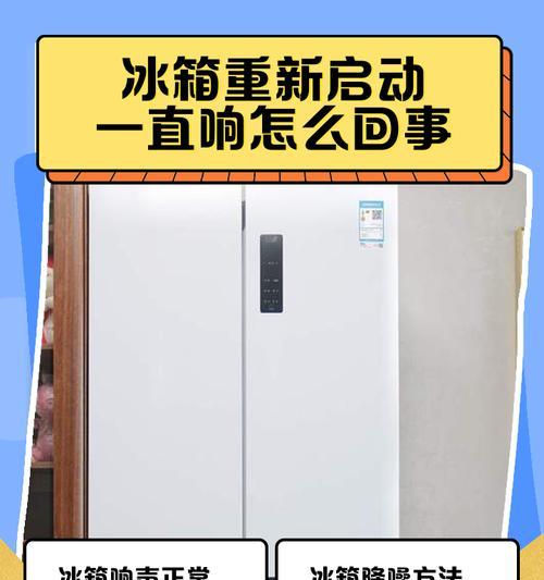 冰箱坏了怎么找人修（解决冰箱故障的有效方法）