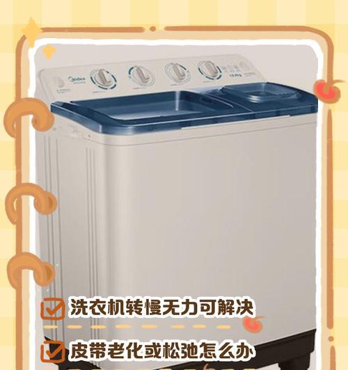 全自动洗衣机的转动原因及如何选择（探究全自动洗衣机转动无力的原因与选择购买指南）
