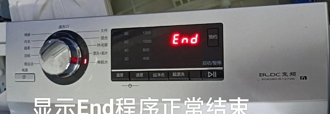 解决春兰洗衣机显示E2故障的有效方法（春兰洗衣机显示E2故障的排查与修复）