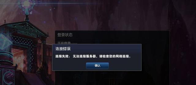 电脑老掉线原因分析与解决（揭开电脑频繁掉线的神秘面纱）
