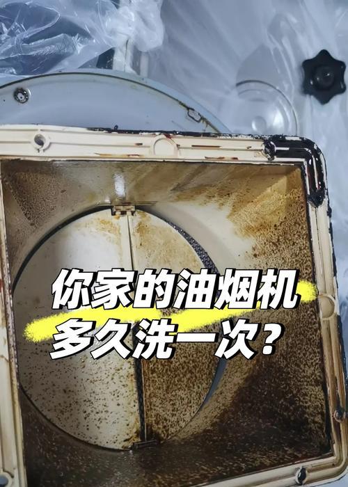 南宁油烟机清洗方法（让油烟机保持高效运转的秘诀）