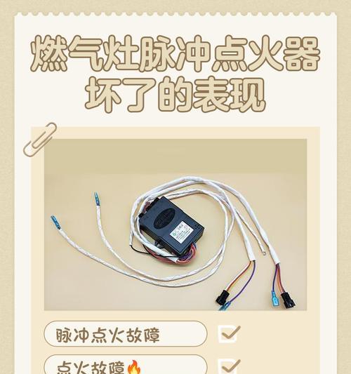解决燃气灶点火不匀的方法（如何改善燃气灶的点火情况）