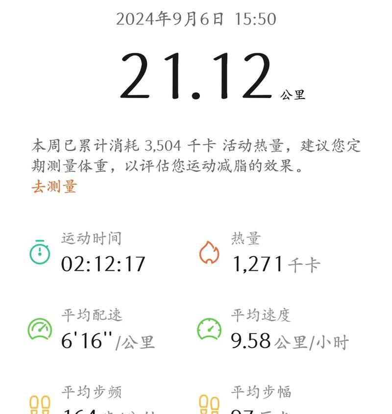 跑步机让你感到疲惫怎么办（如何克服跑步机上的疲惫感）