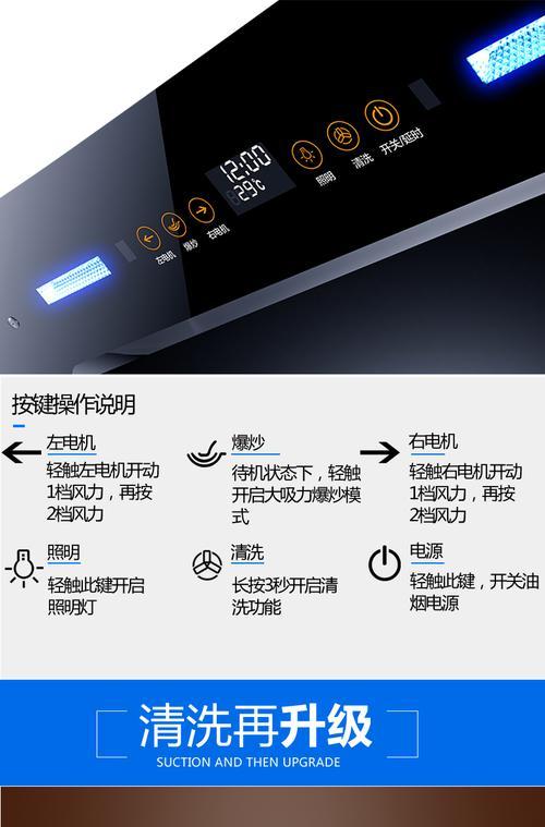 如何清洗比亚迪抽油烟机（简单操作让您的油烟机焕然一新）