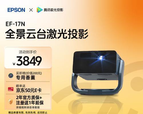 投影仪影像反了怎么办？（快速解决投影仪倒影问题的方法与技巧）