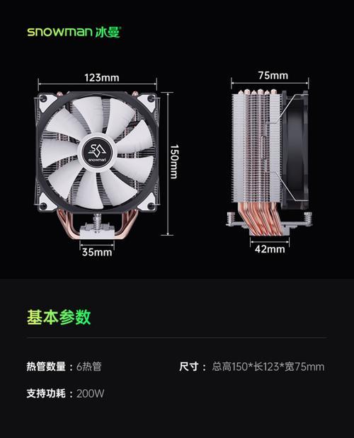 如何正确安装电脑散热器（电脑散热器安装步骤详解）