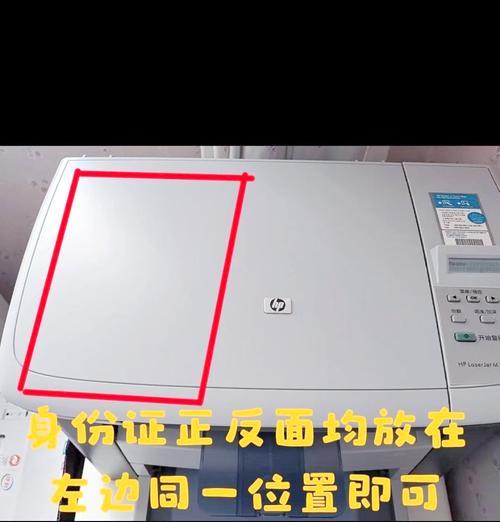 如何拆除惠普打印机玻璃——简易步骤指南（轻松拆卸惠普打印机玻璃，让维修更便捷）