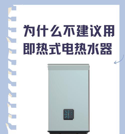 热水器水不够热的原因和解决方法（如何提高热水器的加热效果及常见故障排查）
