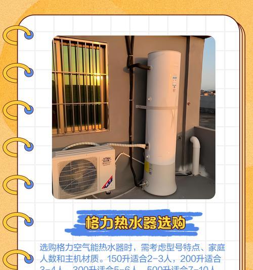 格力空气能热水器不加热的原因及解决方法（探索格力空气能热水器不加热的常见问题及解决方案）